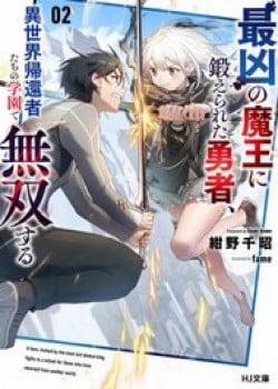 Đọc truyện tranh Saikyou No Maou Ni Kitaerareta Yuusha Isekai Kikanshatachi No Gakuen De Musou Suru