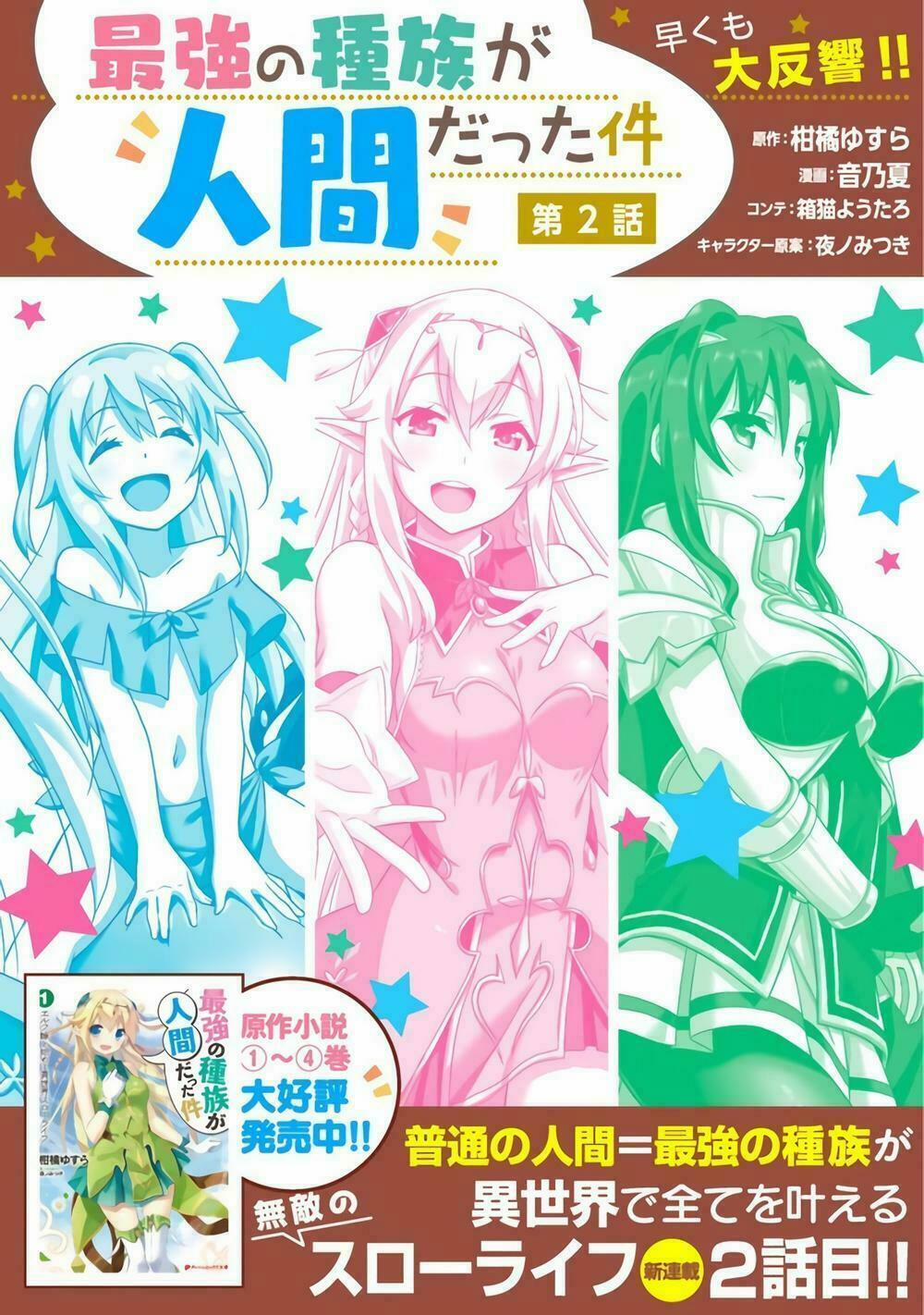 Saikyou No Shuzoku Ga Ningen Datta Ken 2 trang 1