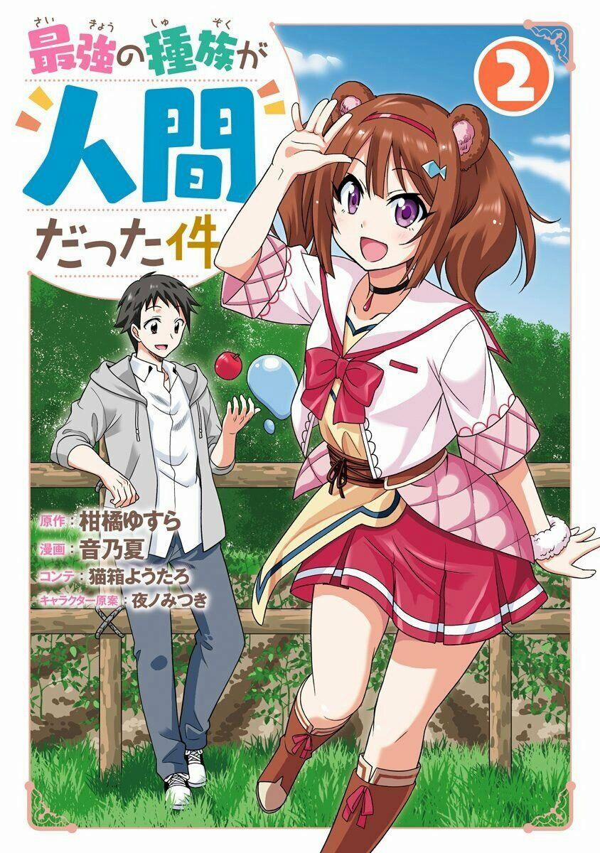 Saikyou No Shuzoku Ga Ningen Datta Ken 24 trang 0