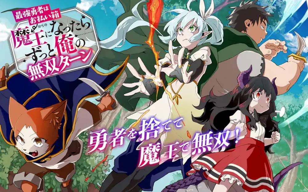 Saikyou Yuusha Wa Oharai Hako: Maou Ni Nattara Zutto Ore No Musou Return 24.2 trang 6