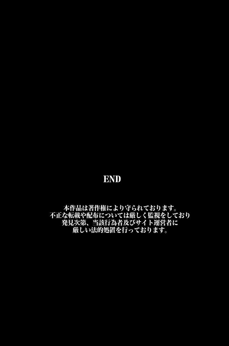 Saimin Byoutou Ecchi Na Kangofu-san Ha Osuki Desuka 2 [End] trang 38