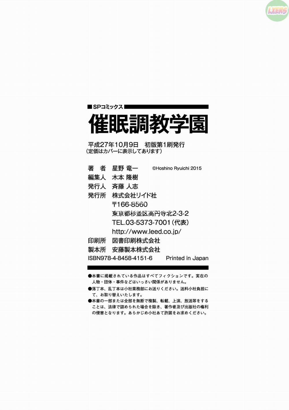 Saimin Choukyou Gakuen 10 END trang 22