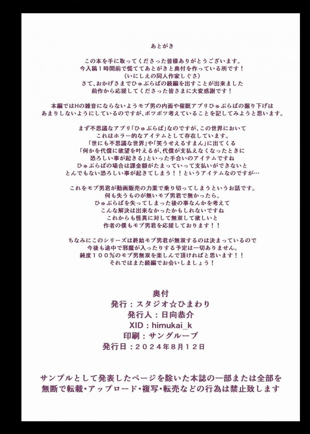 Saimin Gakuen Fuuzoku Hyp Lover Oneshot trang 49