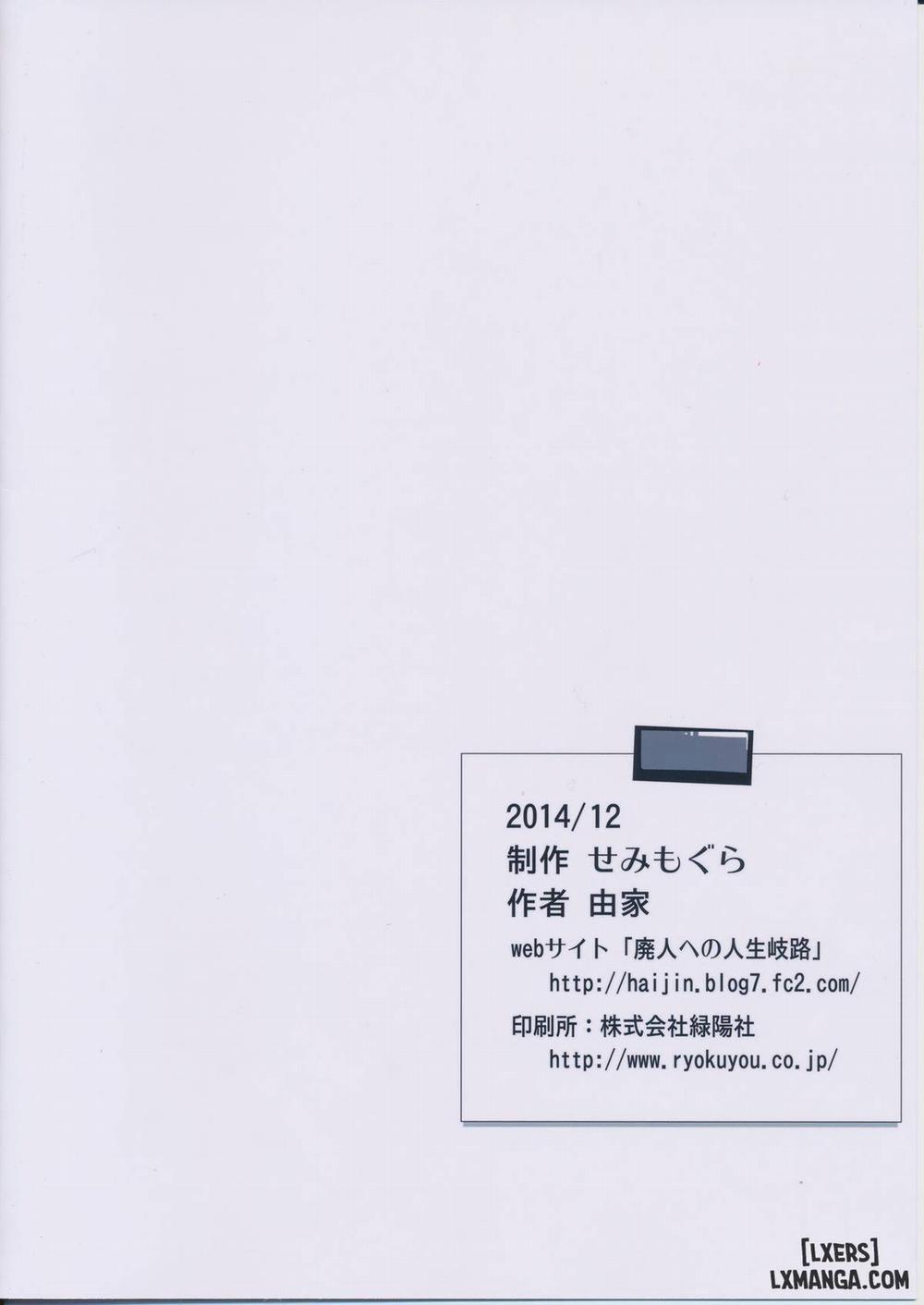 Saimin Katei-kyoushi no Inkou Oneshot trang 26