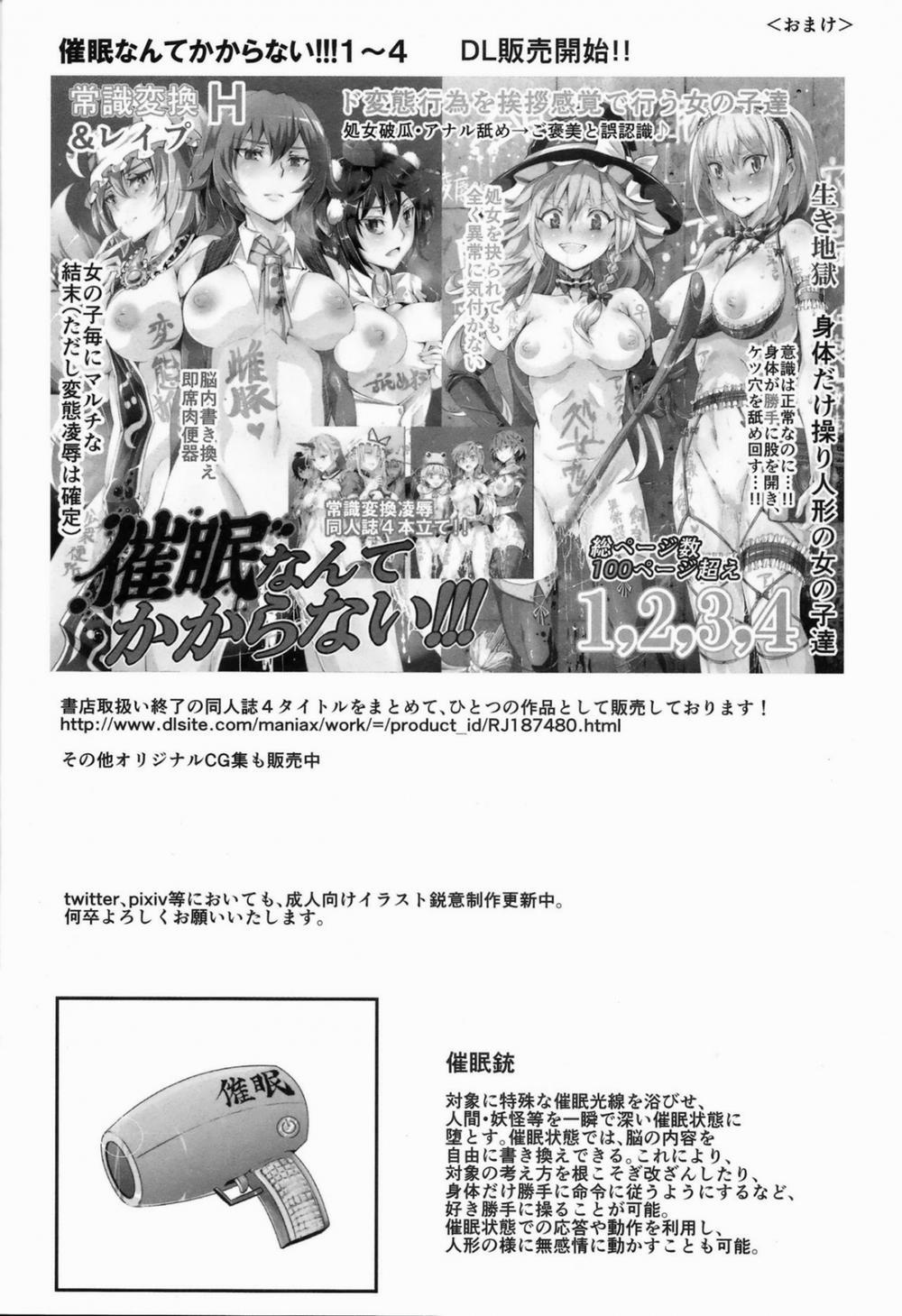 Saimin nante Kakaranai!!! Fumizuki (Touhou Project) 2 0 END trang 15