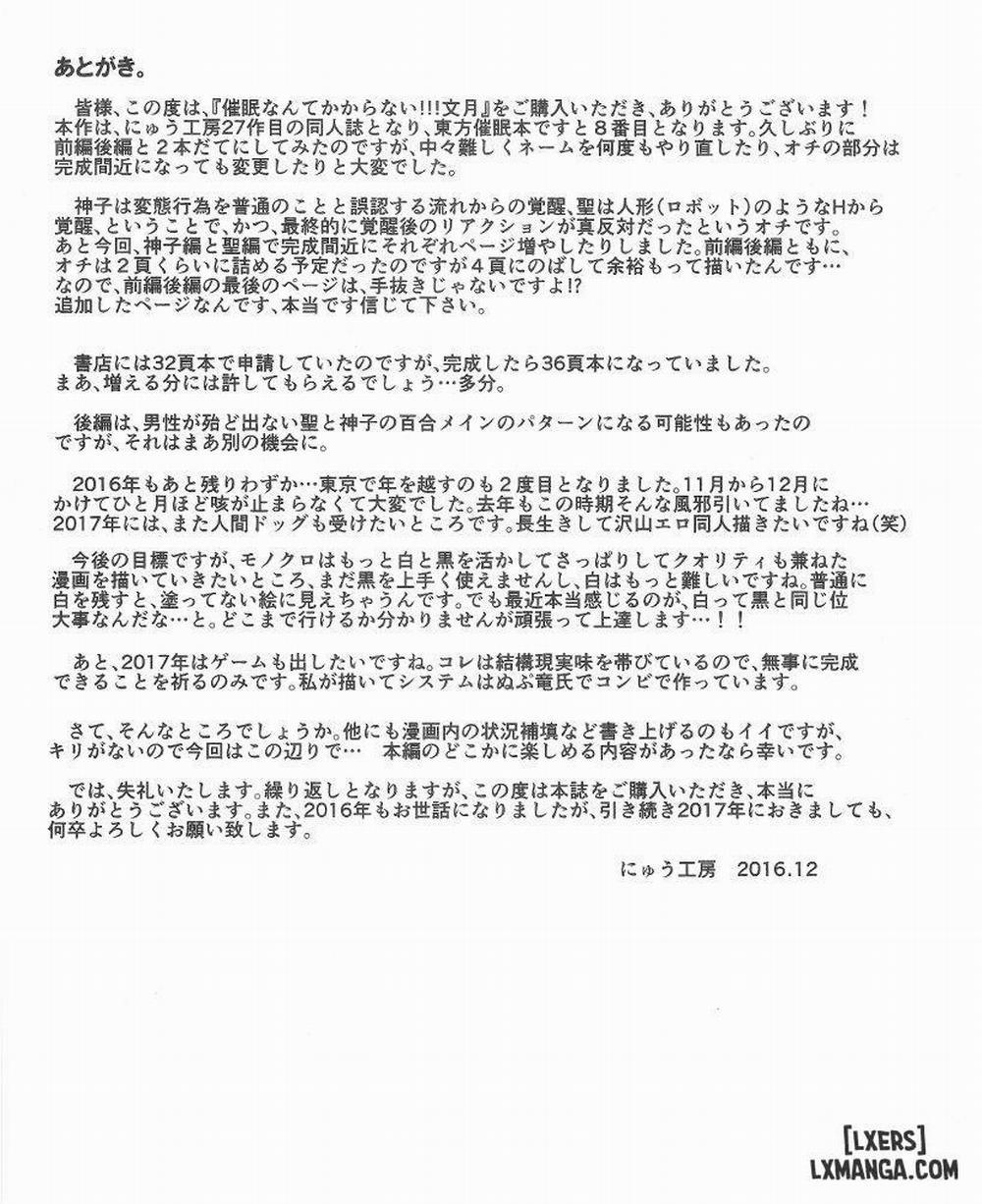 Saimin nante Kakaranai!!! Fumizuki Oneshot trang 31