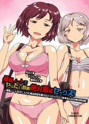 Đọc truyện tranh Saimin Note de Yaritai Houdai! Zettai Fukujuu Sex!