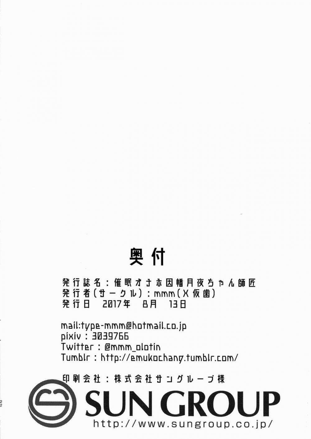 Saimin Onaho Inaba Tsukuyo-chan Shishou (Busou Shoujo Machiavellianism) Oneshot! trang 21