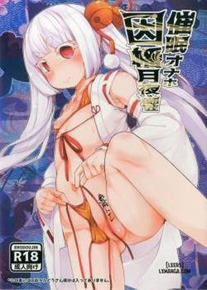 Đọc truyện tranh Saimin Onaho Inaba Tsukuyo-chan Shishou