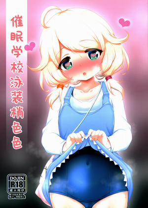 Đọc truyện tranh Saimin Sukumizu Kozuecchi