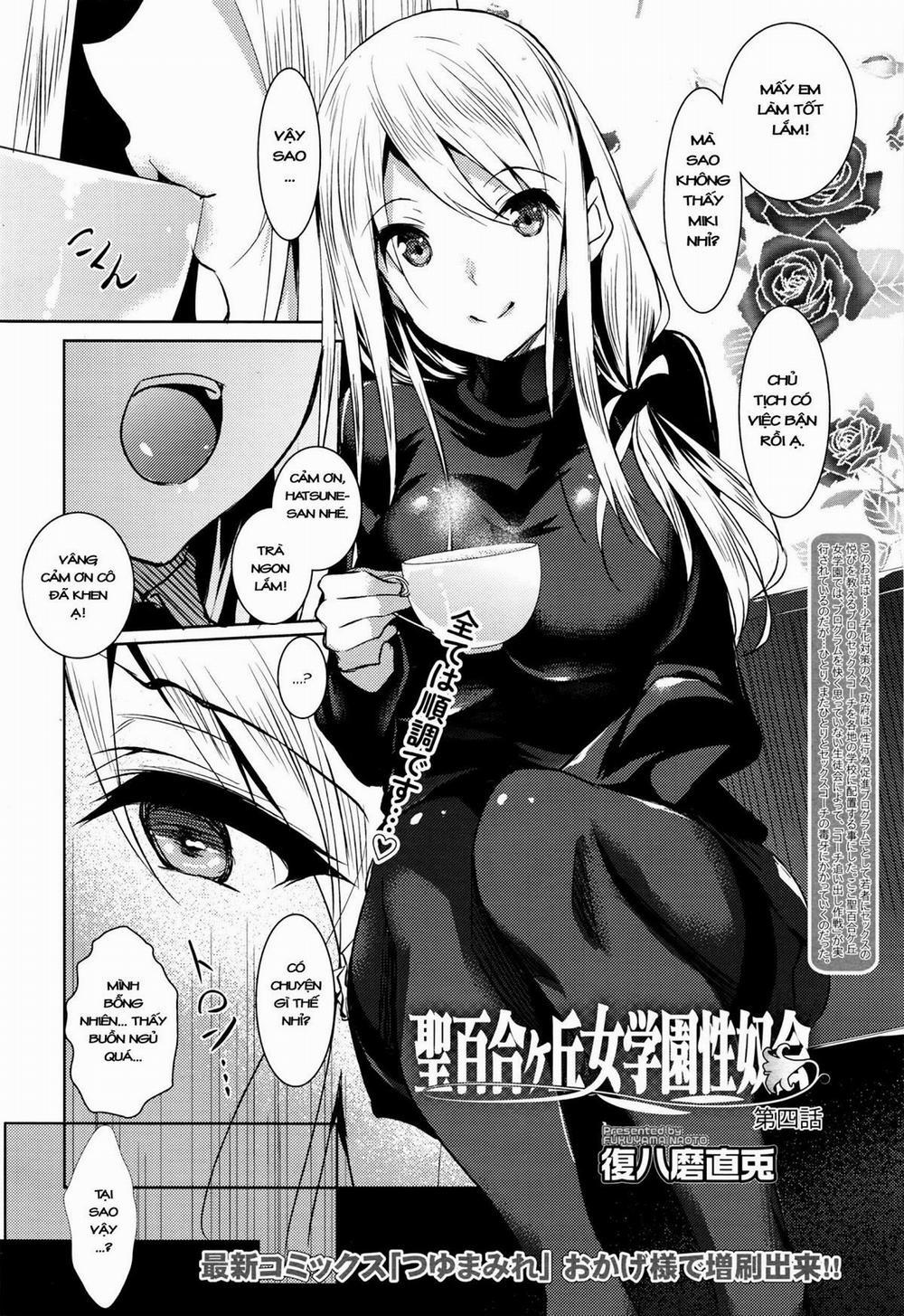 Saint Yurigaoka Jogakuen Seido-kai 4 trang 1