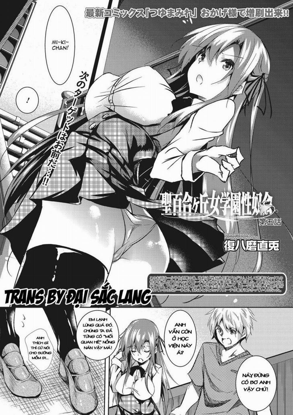Saint Yurigaoka Jogakuen Seido-kai 5 trang 0