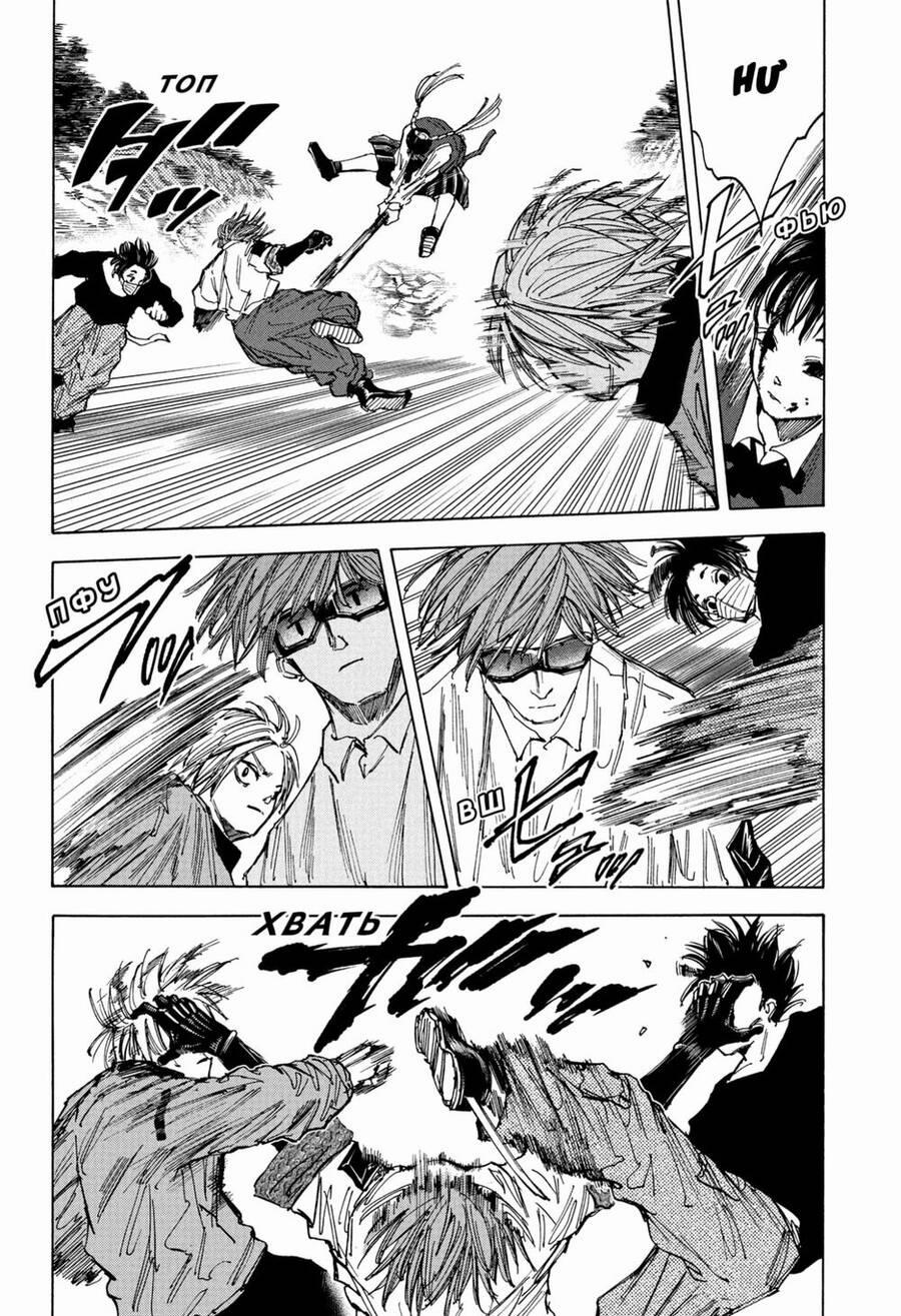 Sakamoto Days 68 trang 1