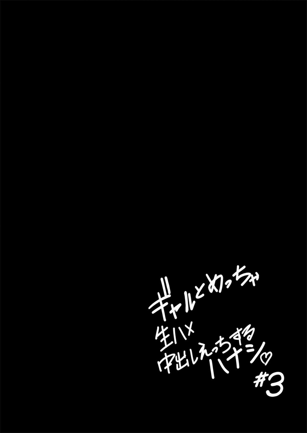 [Sakamoto Shouten (Nishizawa Mizuki)] Đụ hậu môn với nàng Gal xinh đẹp 2 trang 4