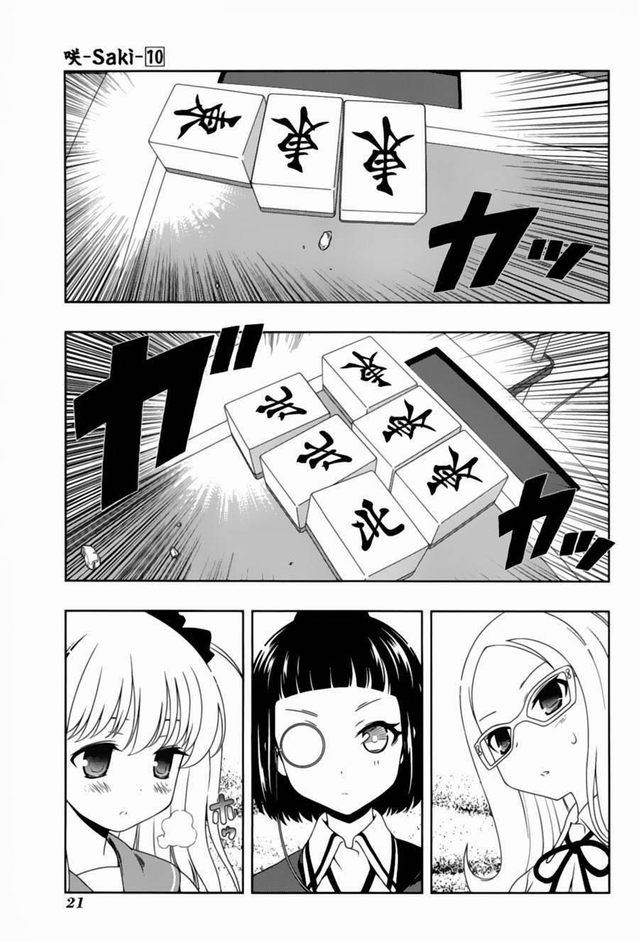 Saki 84 trang 0