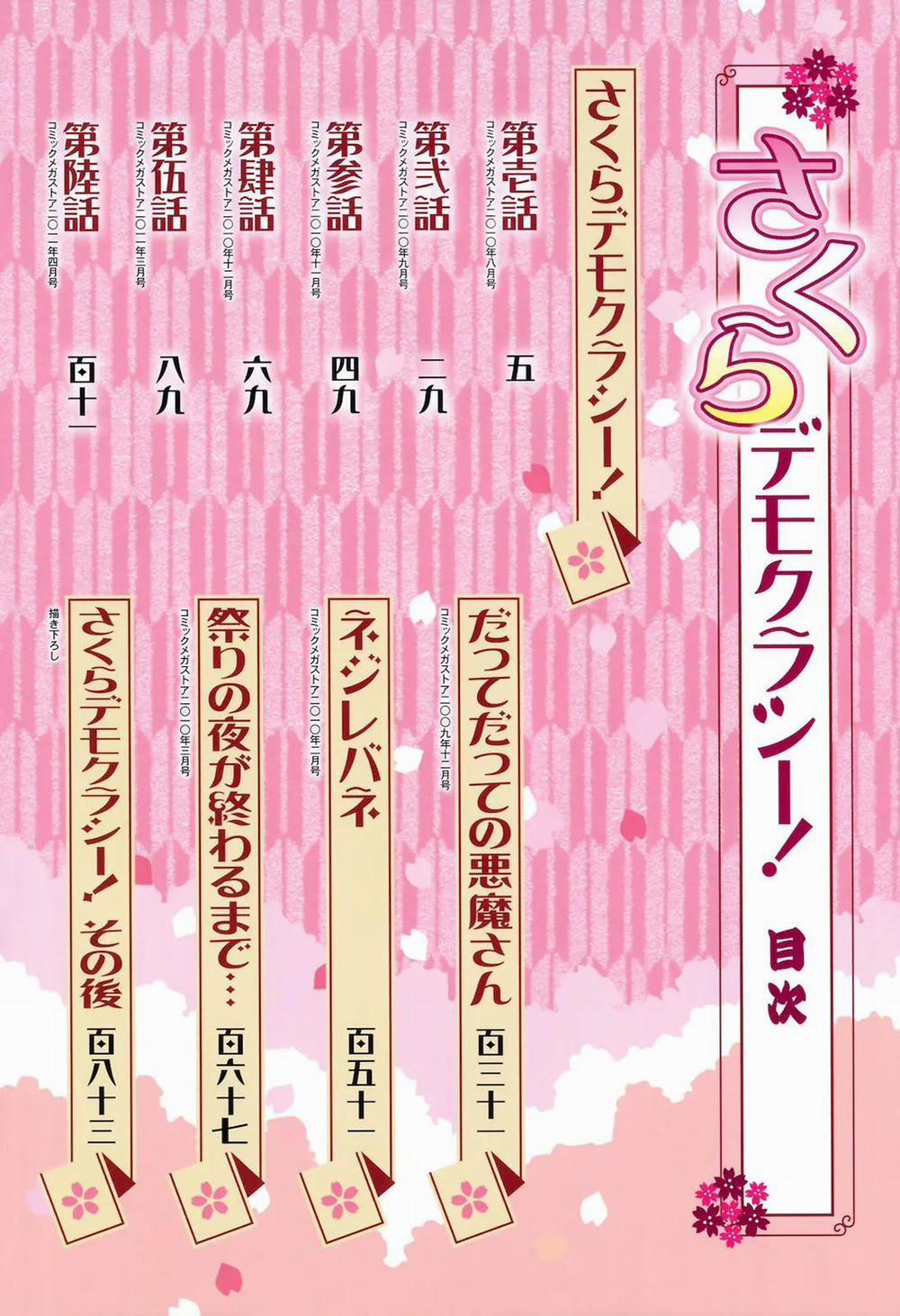 Sakura Democracy! 1 trang 5