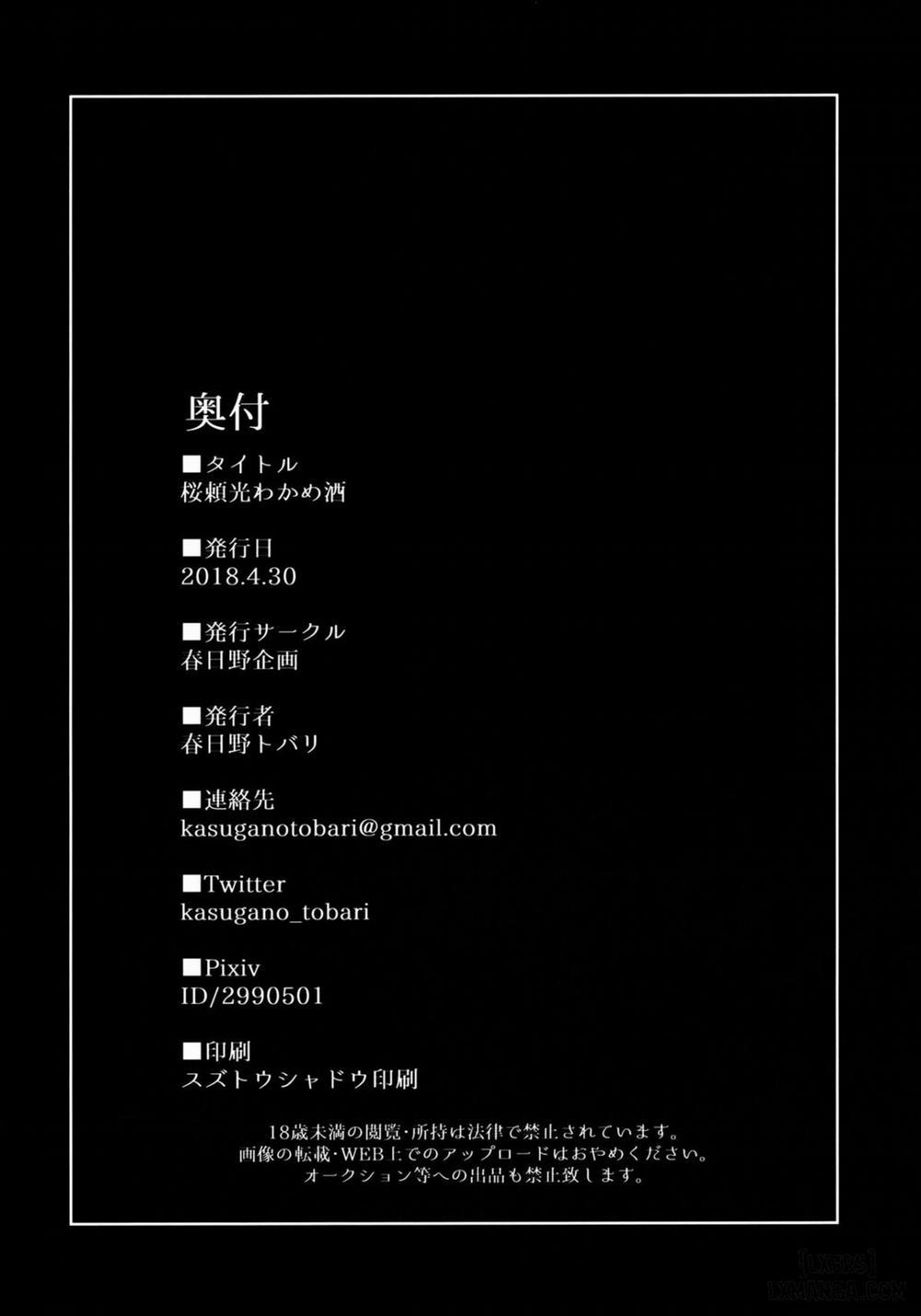 Sakura Raikou Wakame Zake Oneshot trang 20