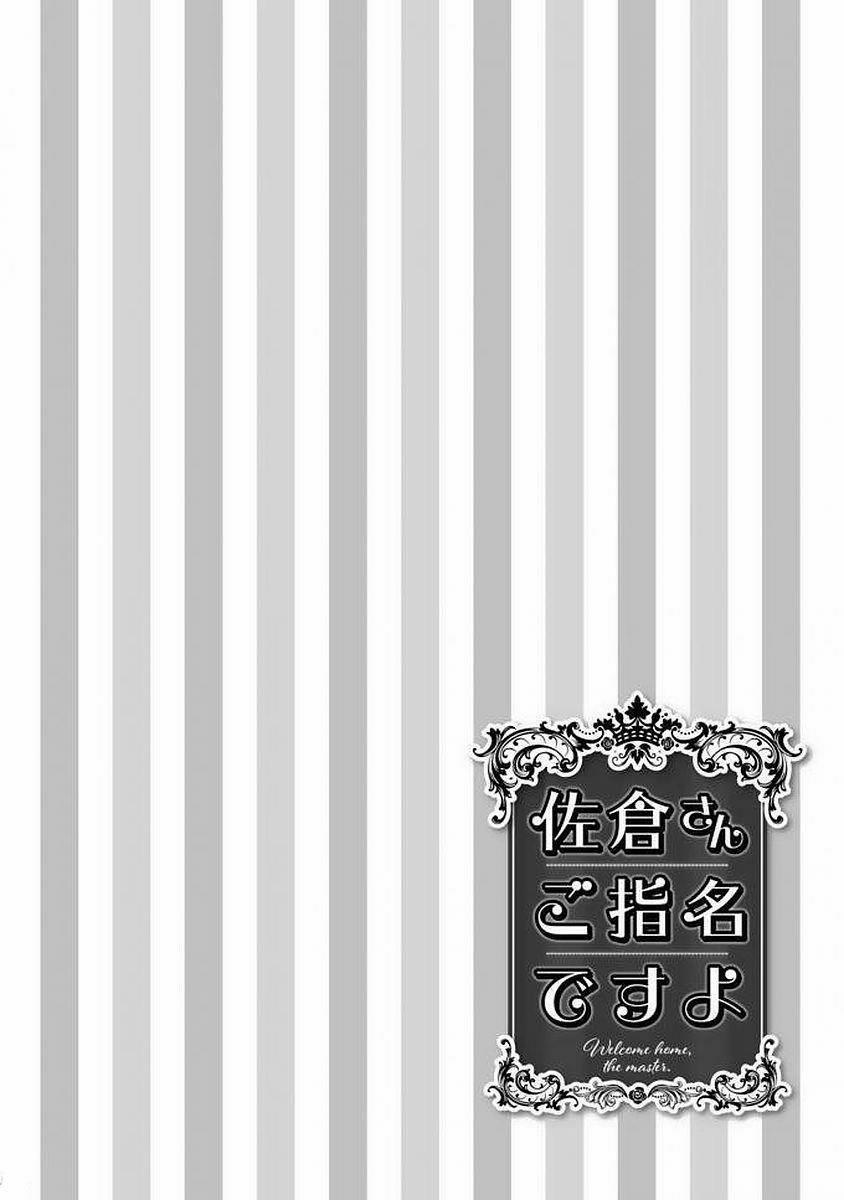 Sakura-San Goshimei Desu Yo 4.2 trang 7