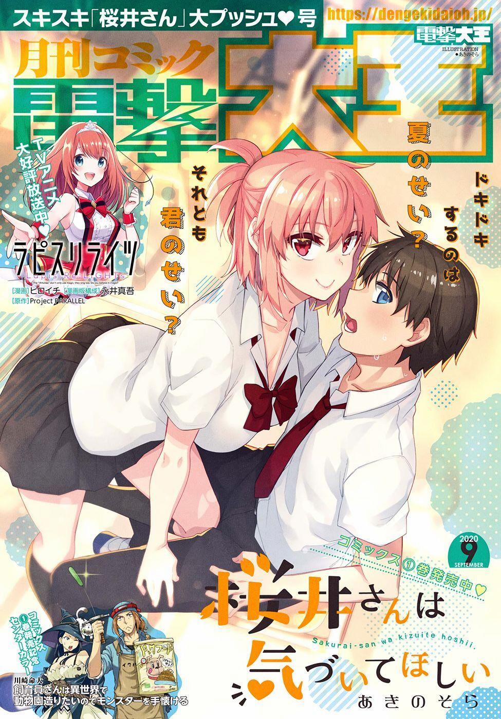 Sakurai-San Wa Kizuite Hoshii 9 trang 1