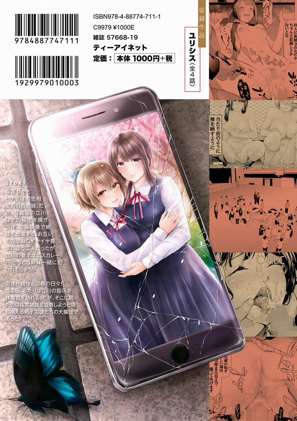 Sakuramiya Shimai no Netorare Kiroku 4 trang 56