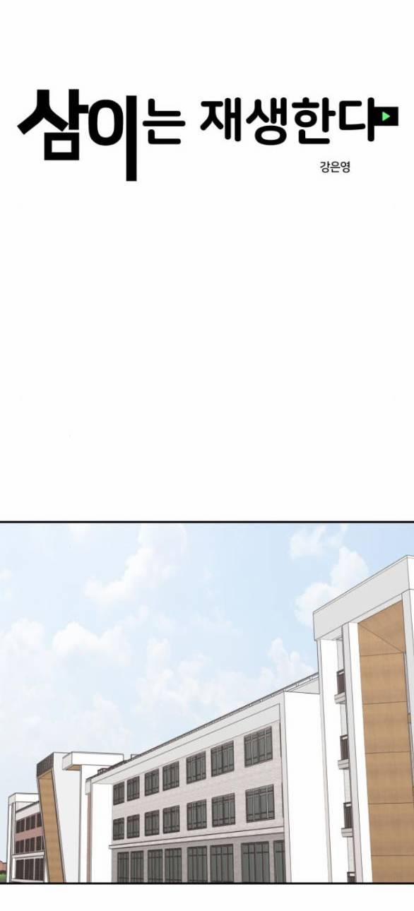 Sam Yi Tái Sinh 10.1 trang 20