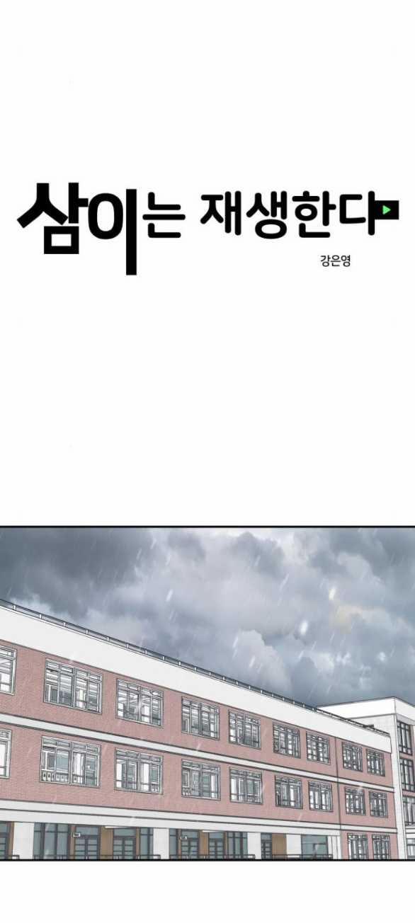 Sam Yi Tái Sinh 13.1 trang 5