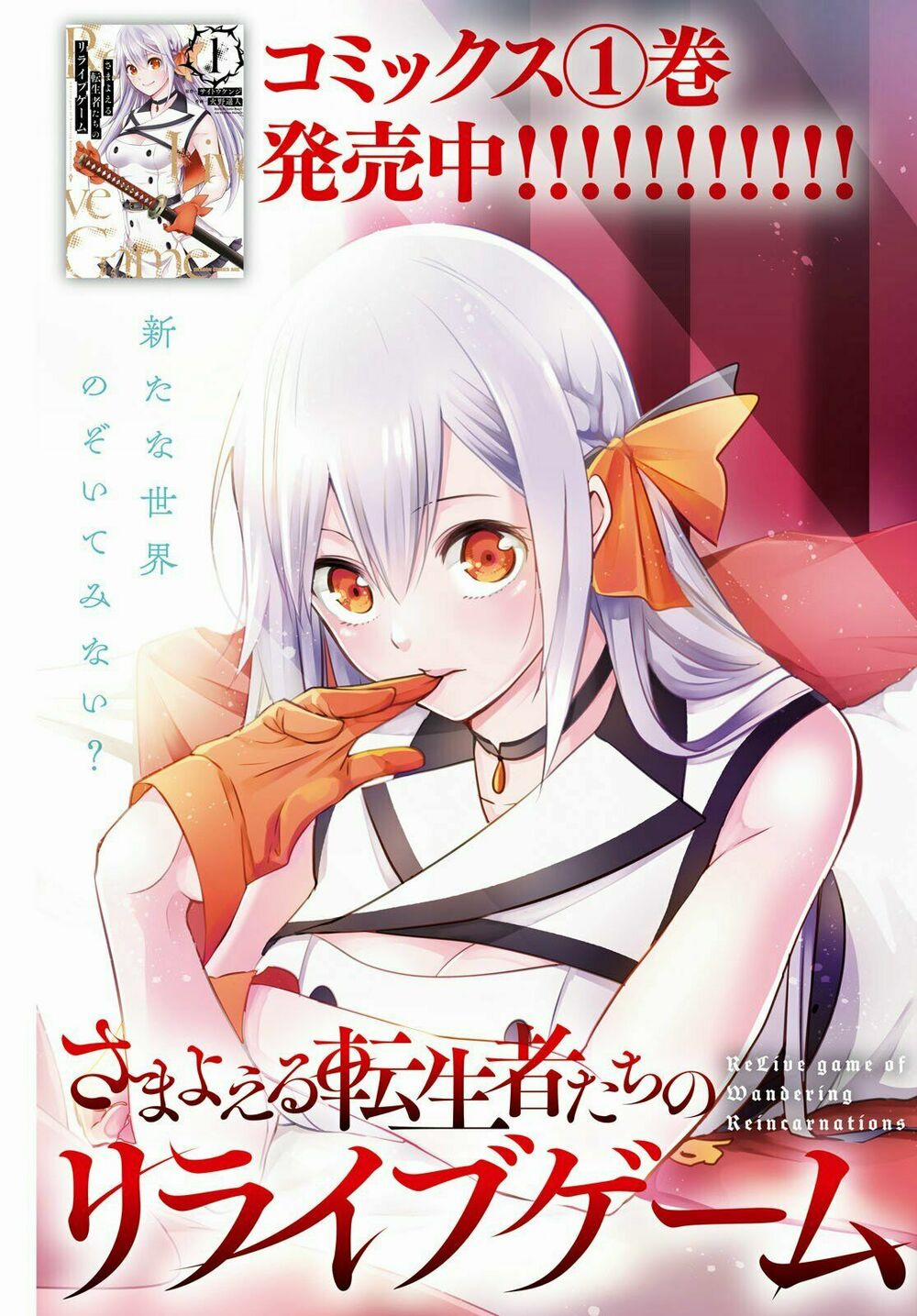 Samayoeru Tensei-Sha-Tachi No Revival Game 5 trang 3