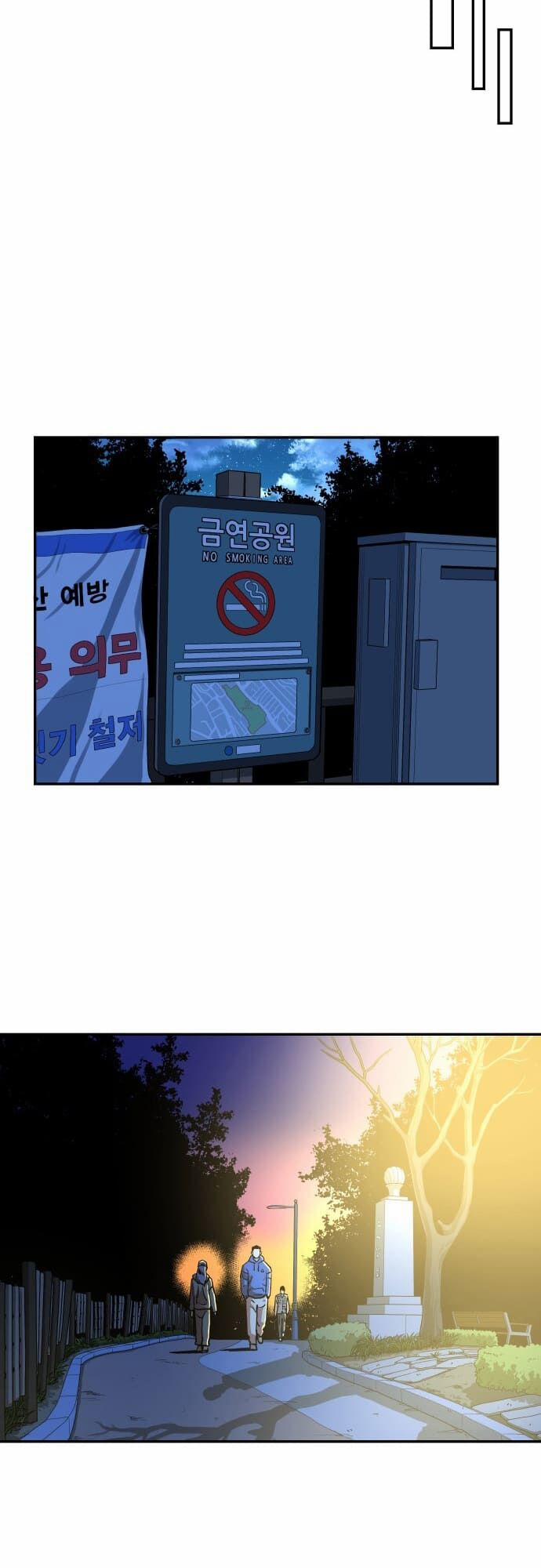 Sân Cỏ Chiến Kí 43 trang 54