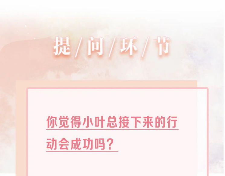 Sẵn Lòng Thua Cuộc 65 trang 82