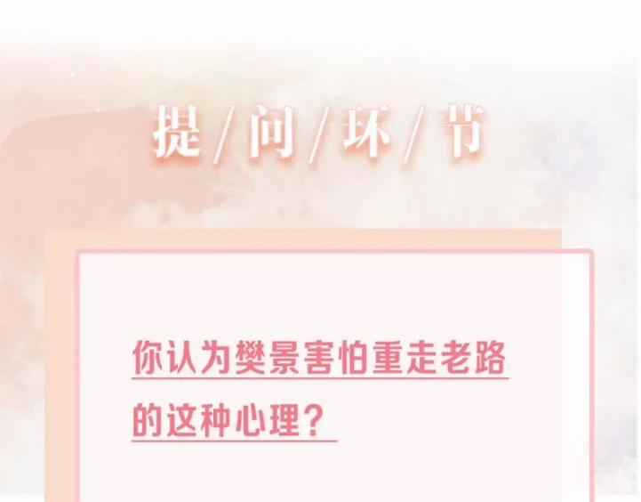 Sẵn Lòng Thua Cuộc 70 trang 92