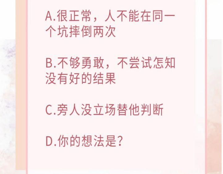 Sẵn Lòng Thua Cuộc 70 trang 93