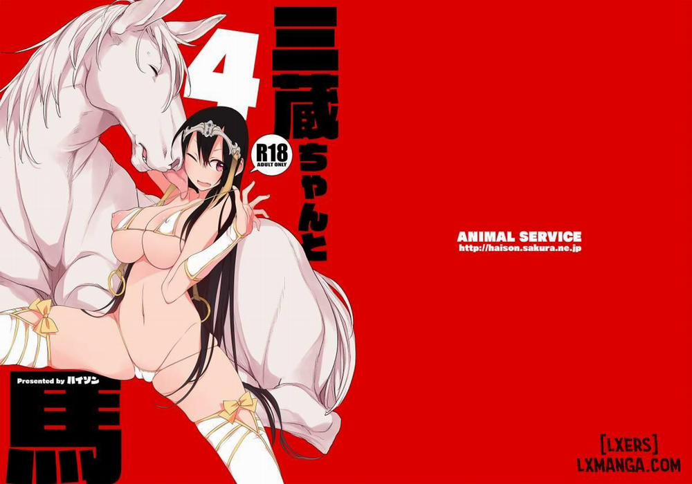 Sanzou-chan to Uma 4 Oneshot trang 0