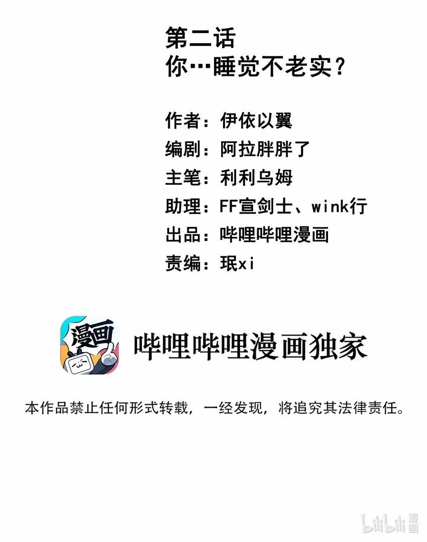 Sao Mọi Người Chơi Game Lại Quen Được Bạn Trai Vậy? 2 trang 1
