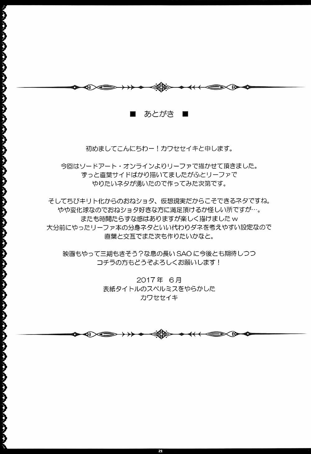 SAOn REVERSE (Sword Art Online) Oneshot trang 20