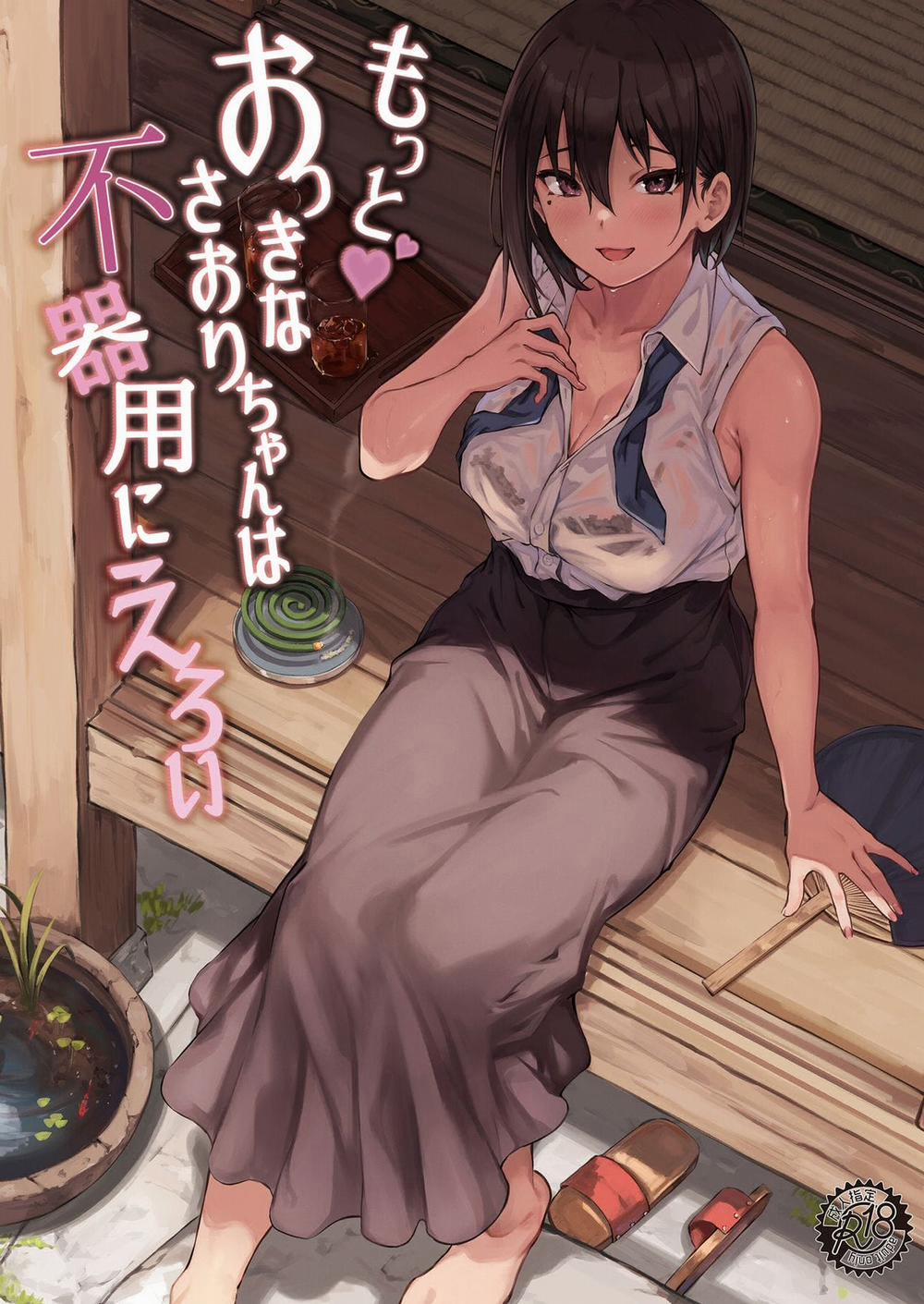 Saori cao lớn vụng về và dâm đãng. Oneshot trang 1