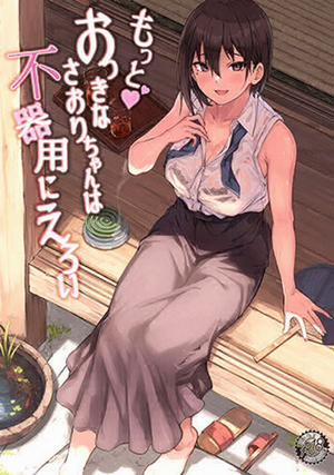 Đọc truyện tranh Saori-chan to con nhưng hậu đậu