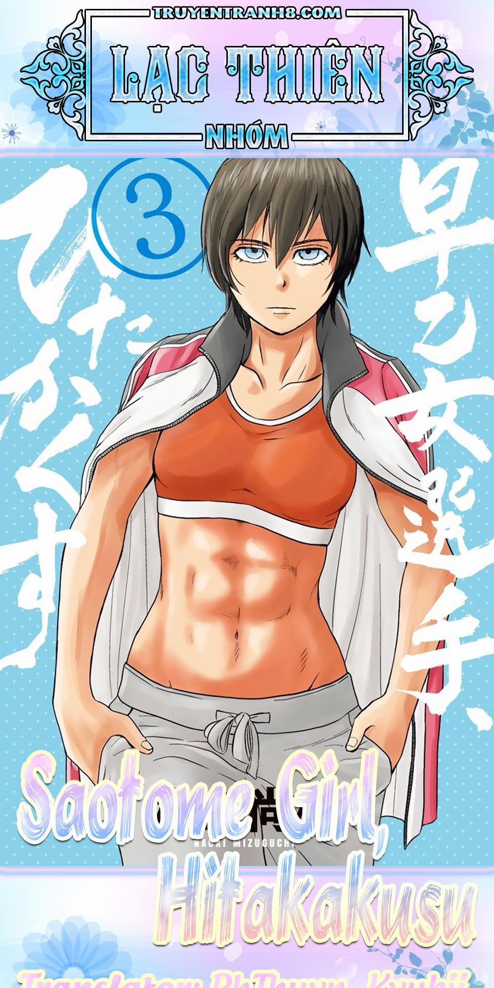 Saotome Girl, Hitakakusu 1 trang 0