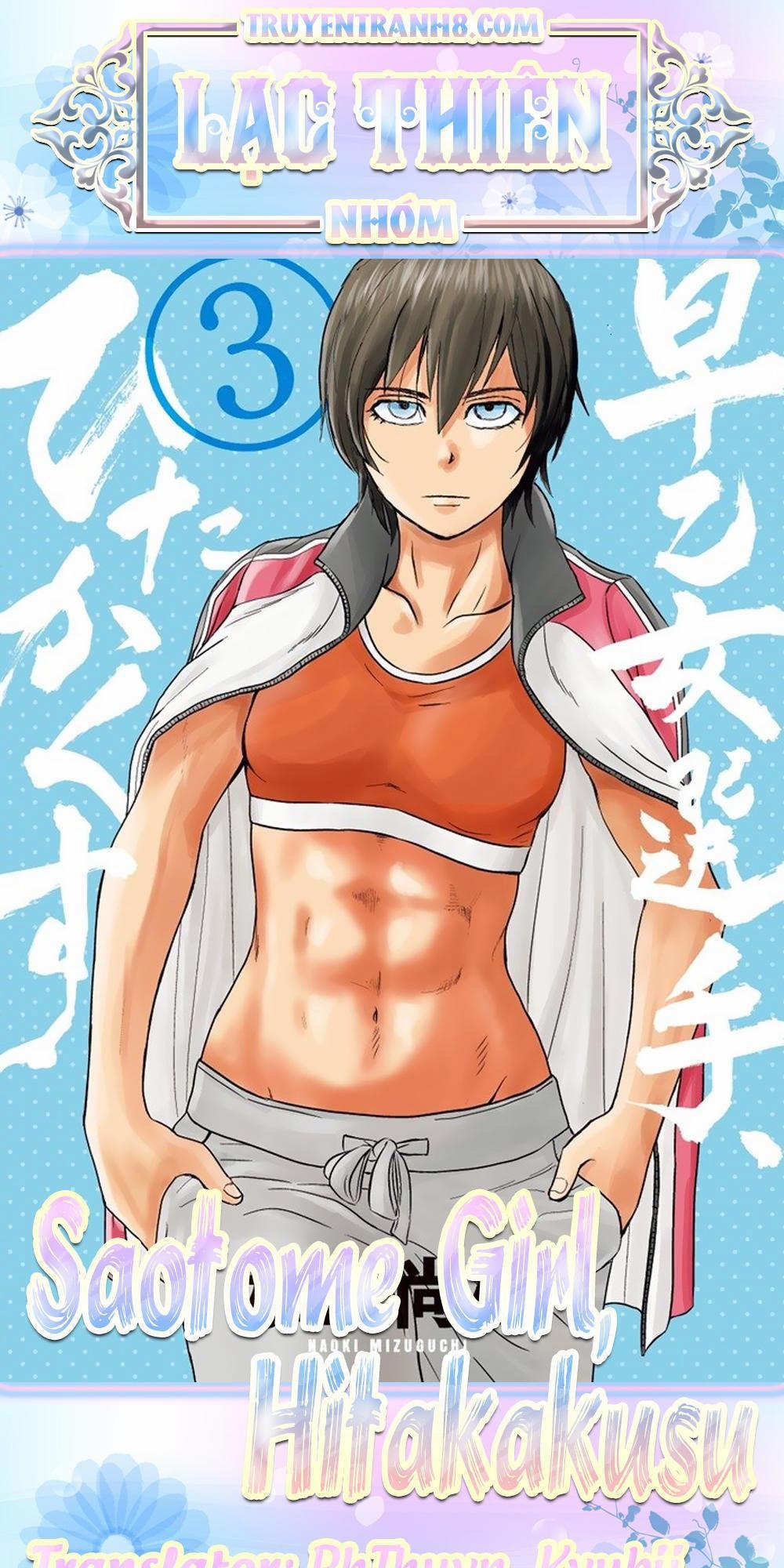 Saotome Girl, Hitakakusu 17 trang 0