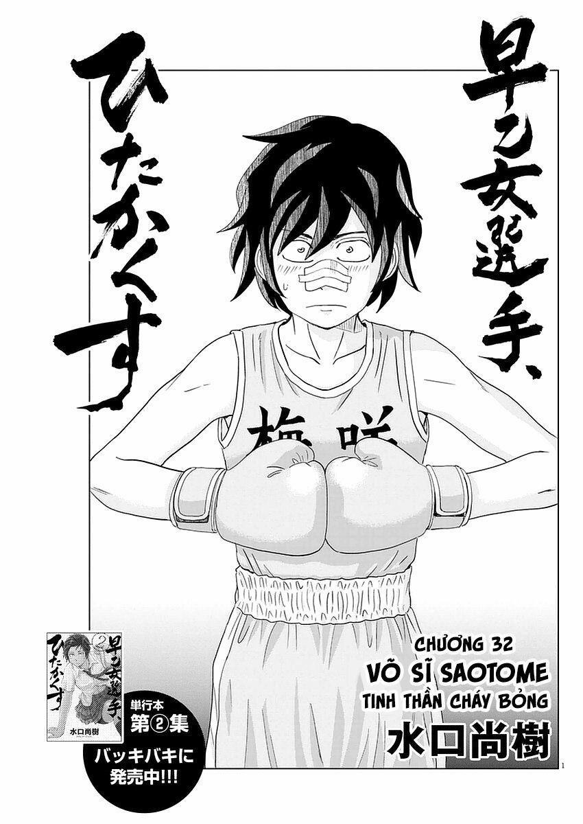 Saotome Girl, Hitakakusu 32 trang 1