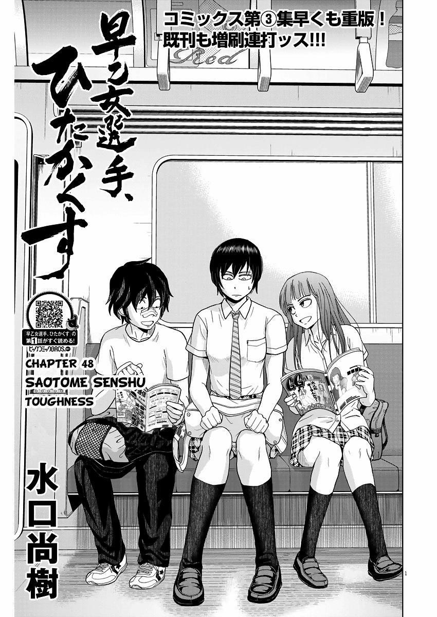 Saotome Girl, Hitakakusu 48 trang 0
