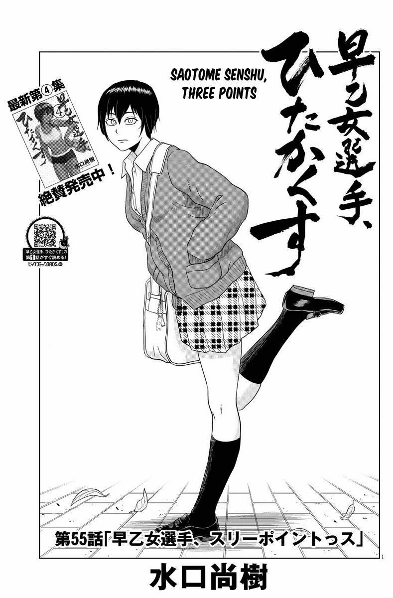 Saotome Girl, Hitakakusu 55 trang 0