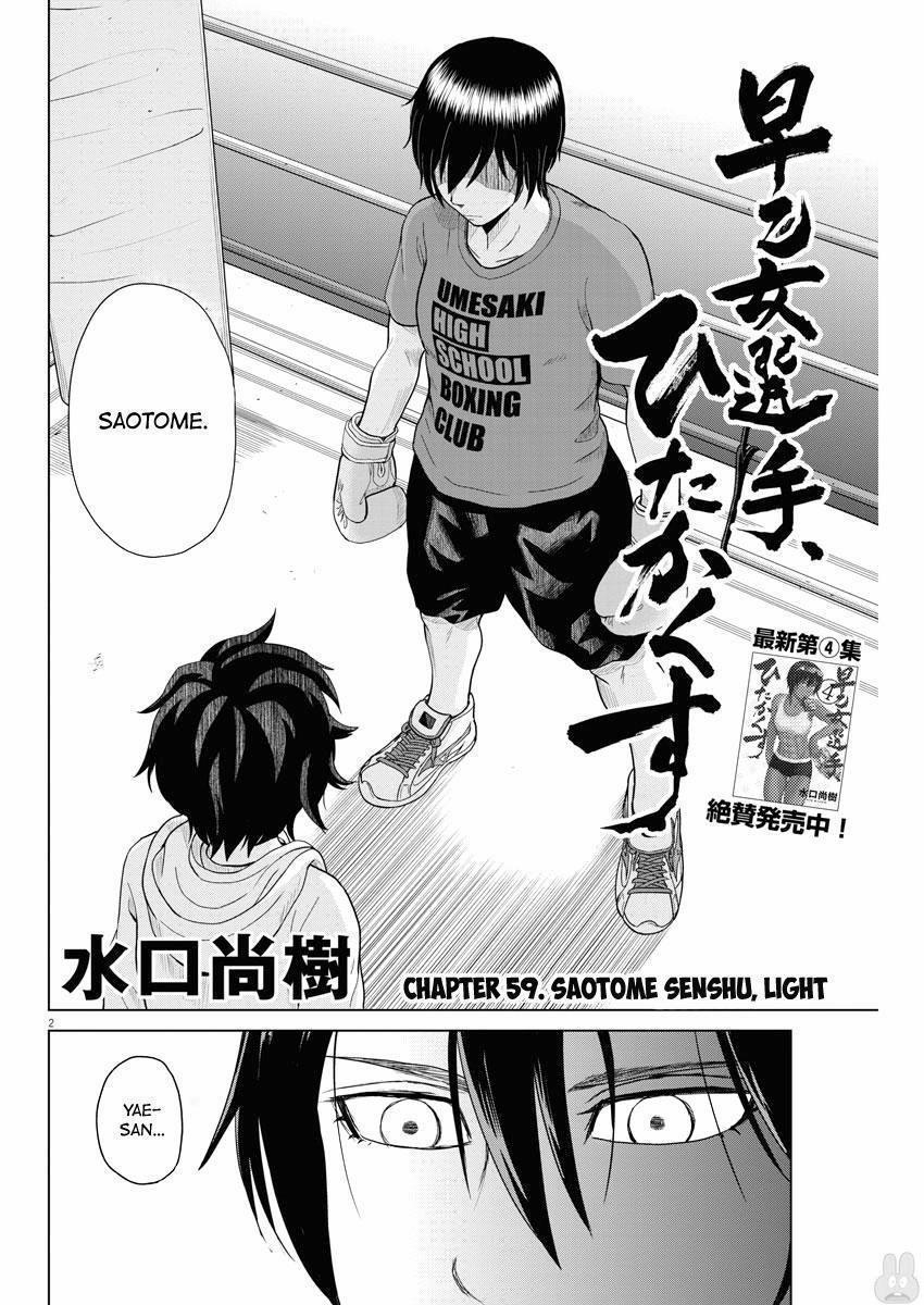 Saotome Girl, Hitakakusu 59 trang 1