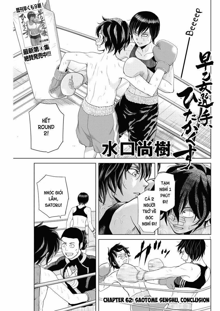 Saotome Girl, Hitakakusu 62 trang 1