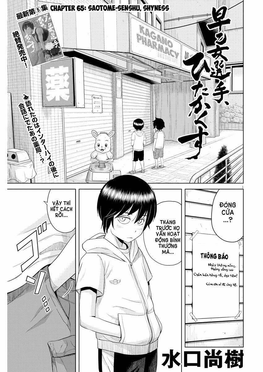 Saotome Girl, Hitakakusu 65 trang 0