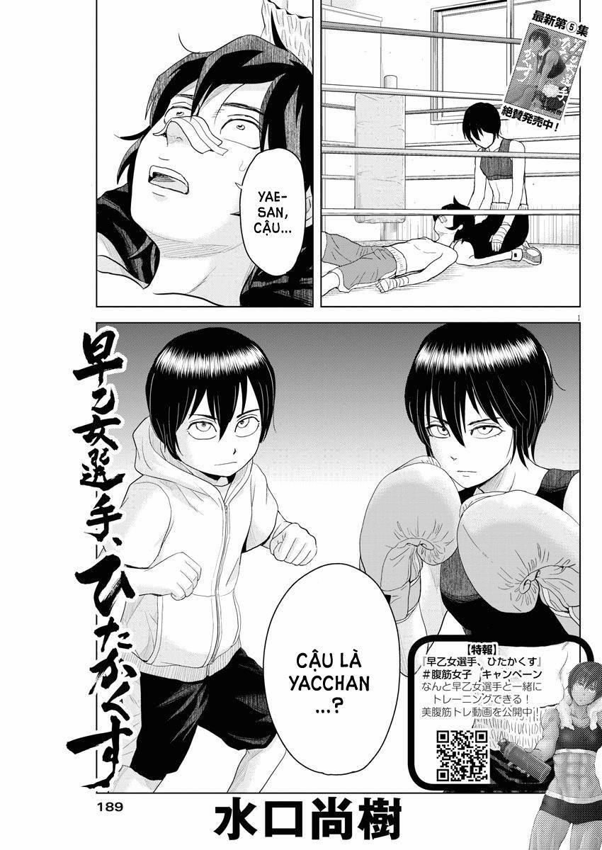 Saotome Girl, Hitakakusu 66 trang 1