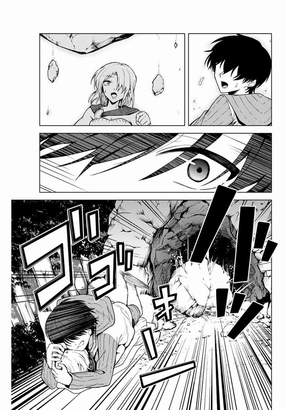 Saotome San Và Trò Chơi Sinh Tử 17 trang 12