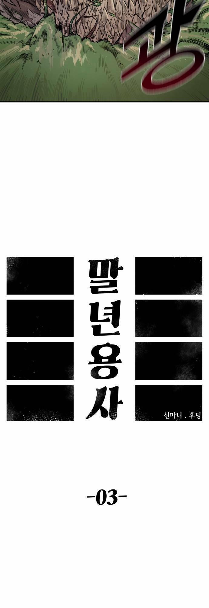 Sắp Xuất Ngũ Thì Isekai 3 trang 12