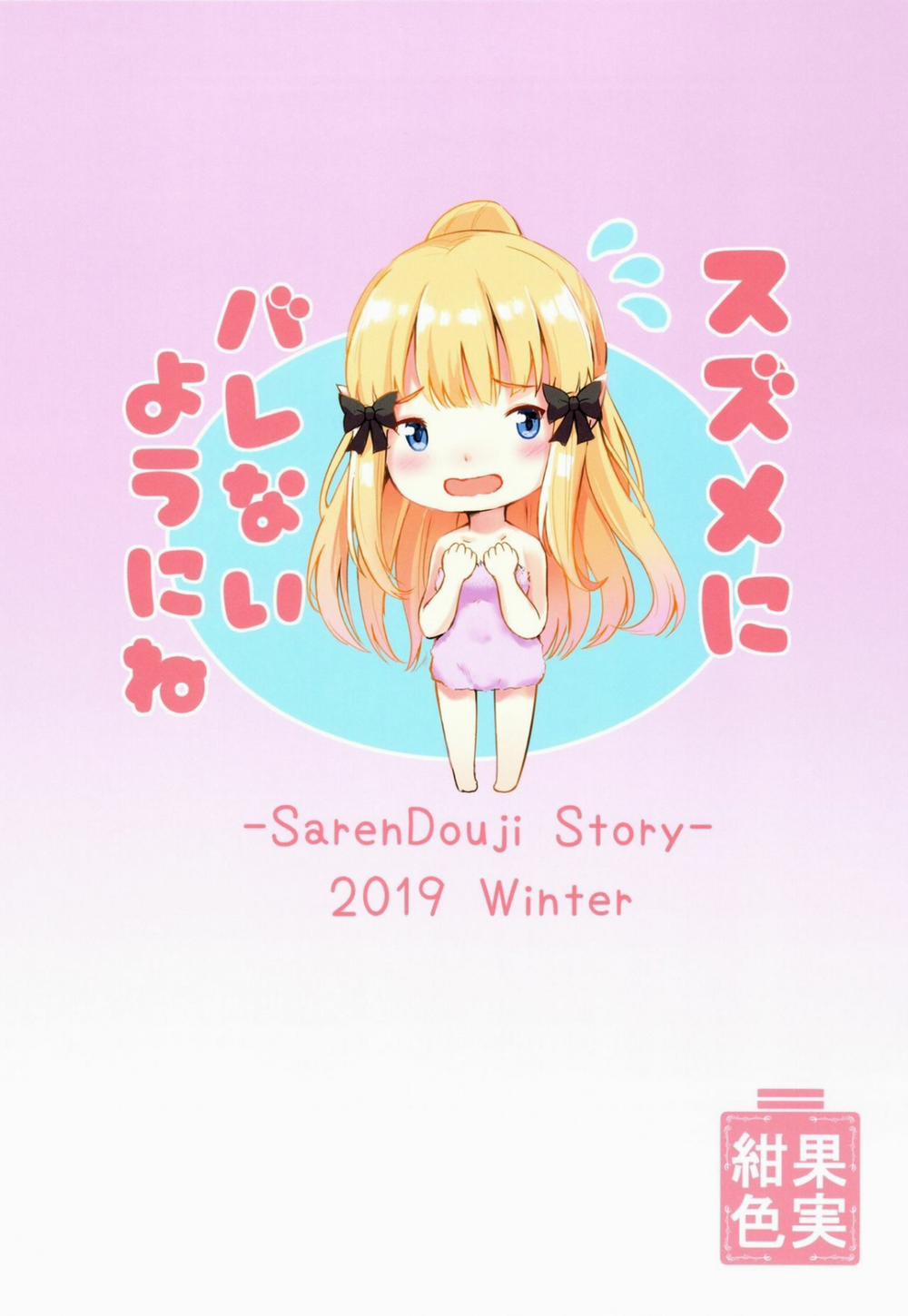 Saren no Himitsu Rendezvous (Princess Connect! Re:Dive) Oneshot trang 29