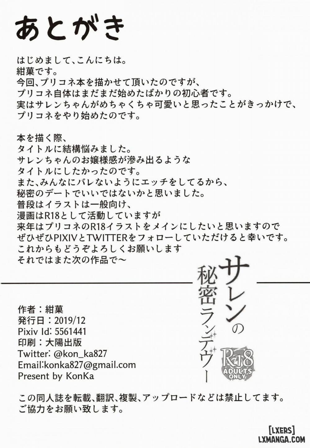 Saren no Himitsu Rendezvous Oneshot trang 27