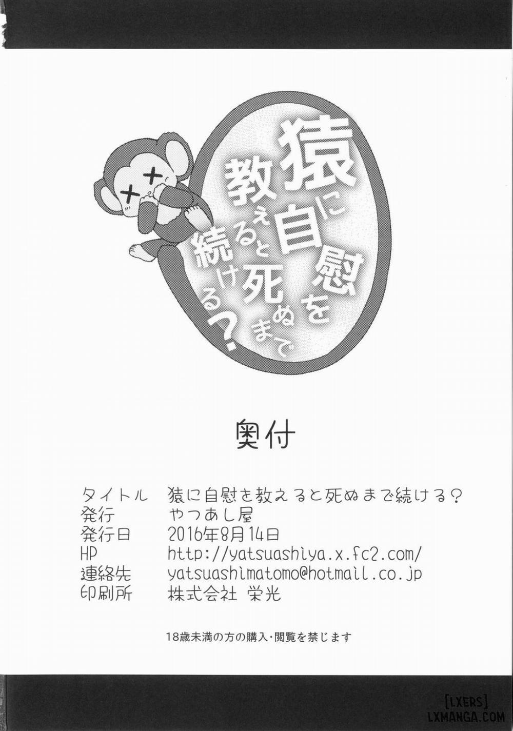 Saru ni Jii o Oshieru to Shinu made Tsuzukeru Oneshot trang 21